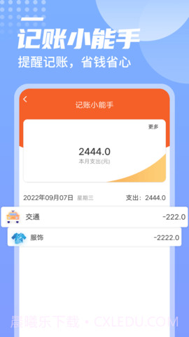 青春快读大字版截图1 青春快读大字版截图1