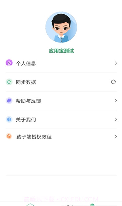 亲子守护孩子端截图3 亲子守护孩子端截图3