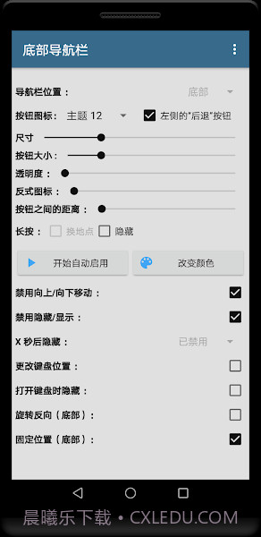底部导航栏截图2 底部导航栏截图2
