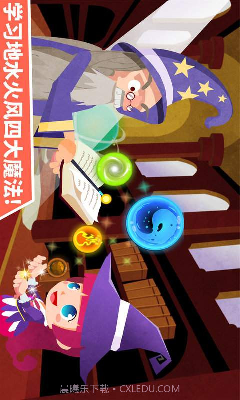 小魔女大冒险v1.0截图4