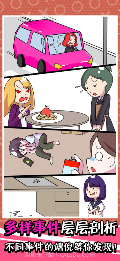 不是她的错截图3