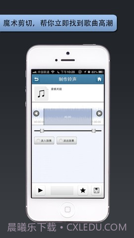 手机铃声管家截图3