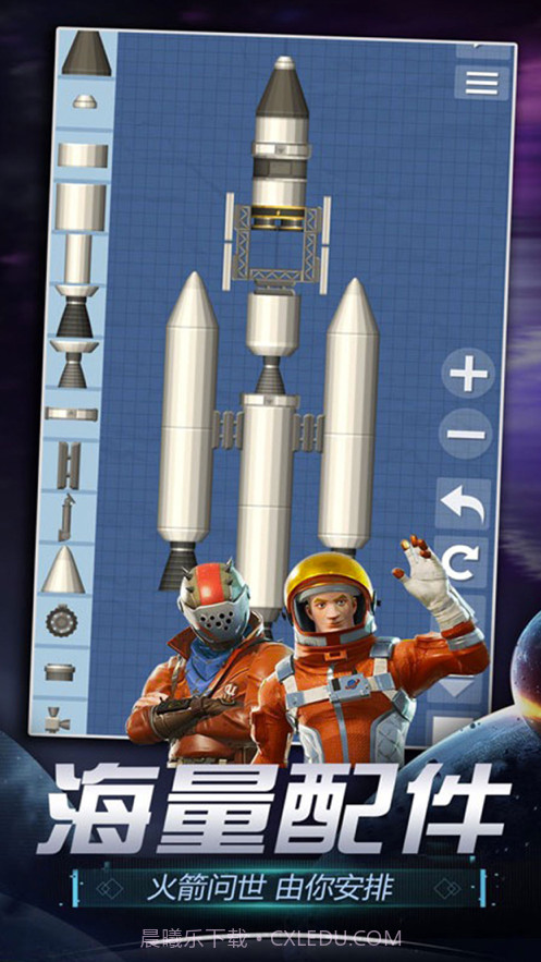 航天模拟器截图2