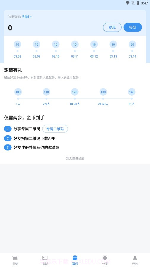 截天帝截图2 截天帝截图2