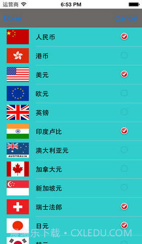 全球实时汇率大全免费版截图3