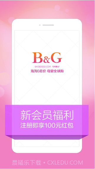 宝贝格子截图1 宝贝格子截图1