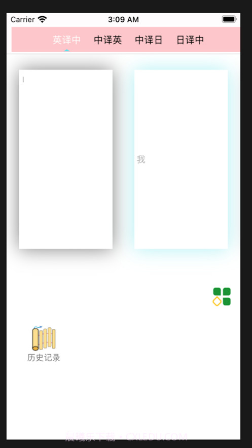 考拉翻译官截图2 考拉翻译官截图2
