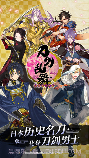 刀剑乱舞ONLINE截图1 刀剑乱舞ONLINE截图1