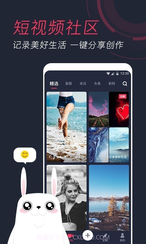 羞兔动态壁纸截图1 羞兔动态壁纸截图1