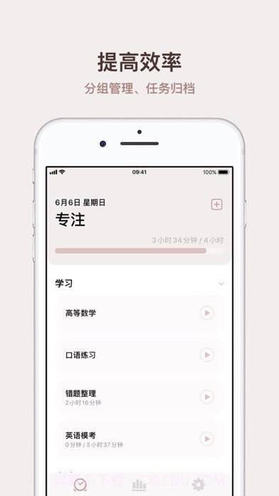 Thiro计时器截图2
