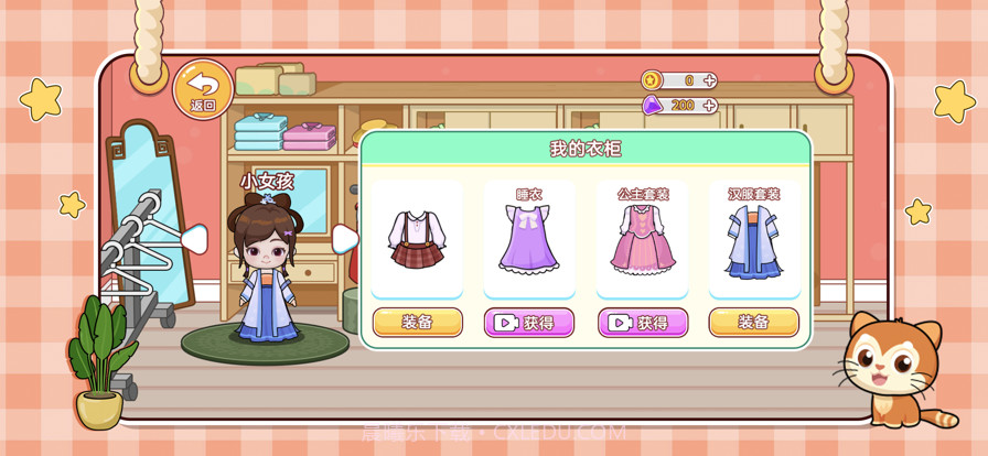 假装过家家截图4 假装过家家截图4