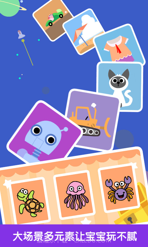 儿童学拼图截图2 儿童学拼图截图2