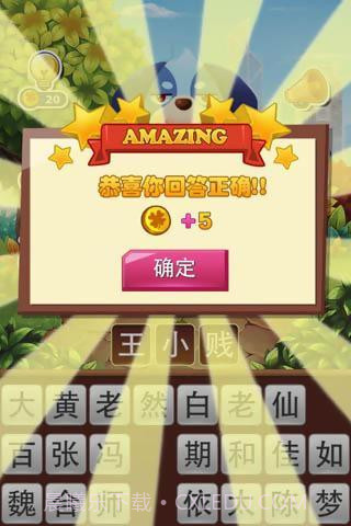 天天萌方言截图5 天天萌方言截图5