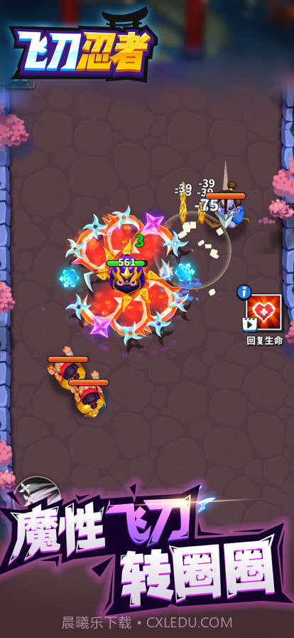 飞刀忍者大师截图1 飞刀忍者大师截图1