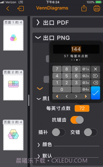 EazyDraw截图2 EazyDraw截图2