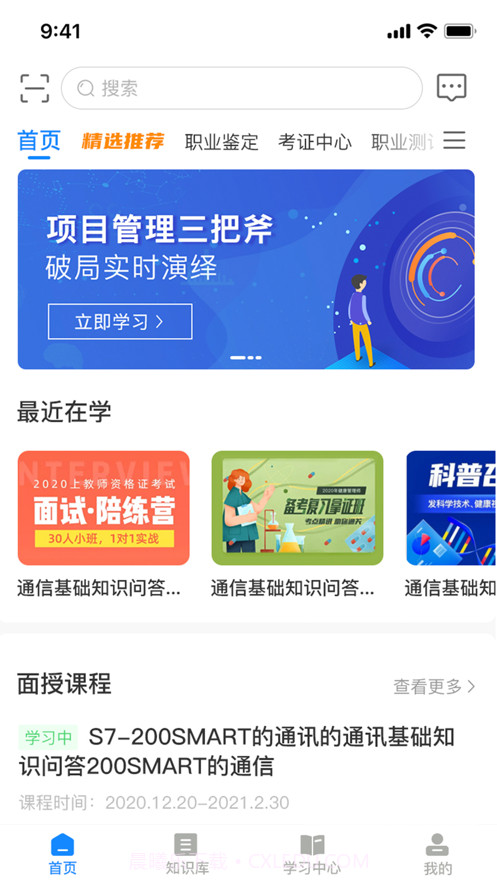 誉学堂截图2 誉学堂截图2