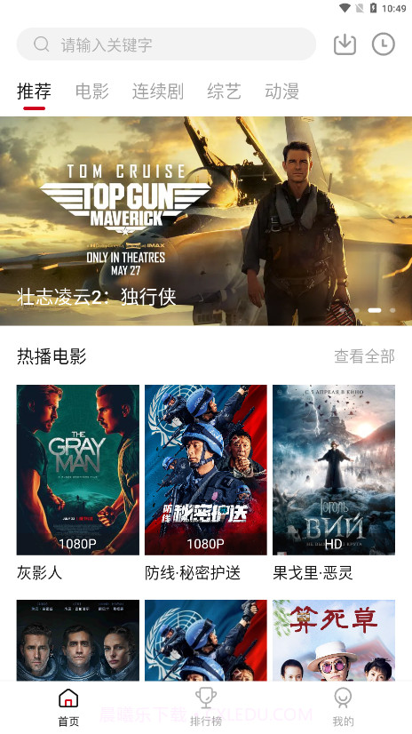 新佩奇影视截图4 新佩奇影视截图4