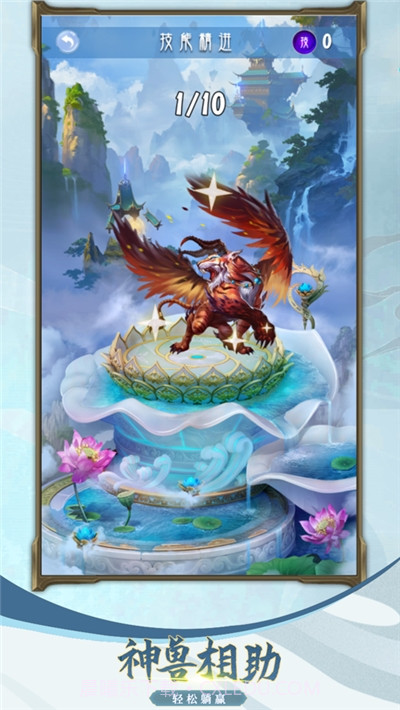 我不是凡人截图1 我不是凡人截图1