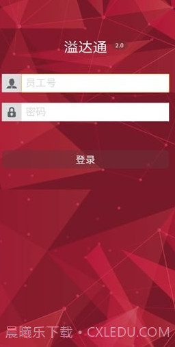 溢达大学截图2 溢达大学截图2