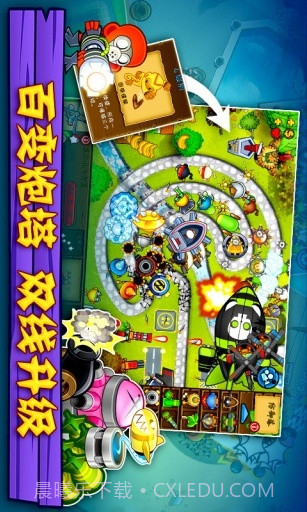 气球塔防5截图2