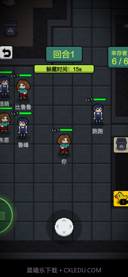 他来抓你了截图4