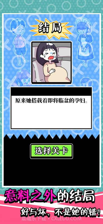 不是她的错截图5