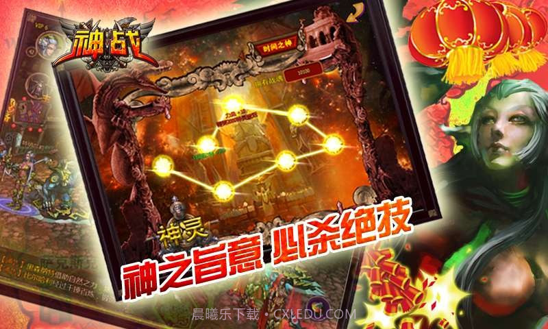 神战HD截图4