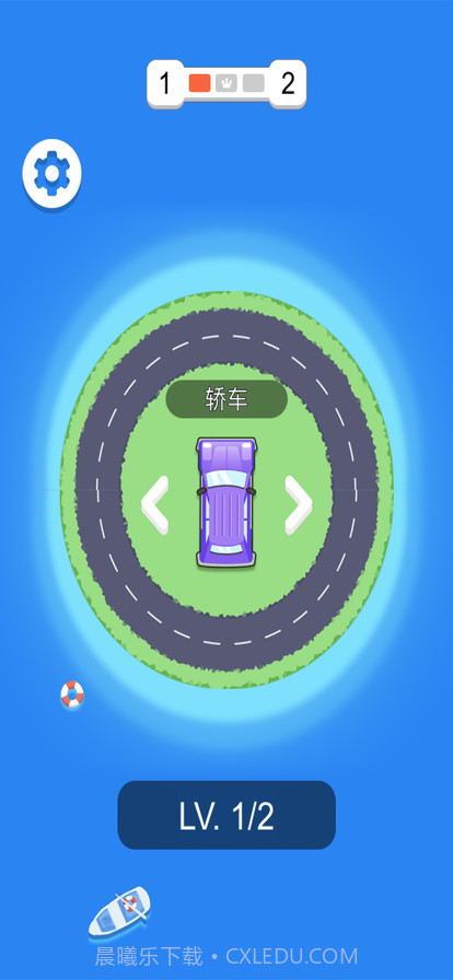 掉头大作战截图2 掉头大作战截图2