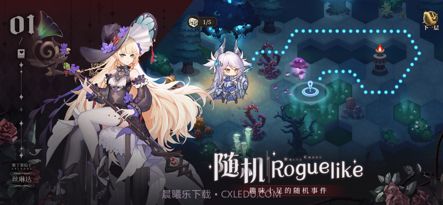 纯白和弦截图2 纯白和弦截图2