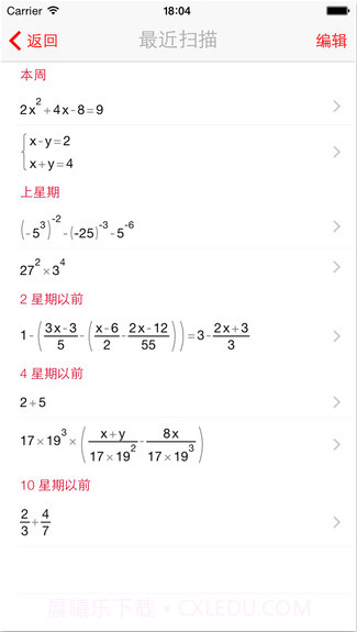拍照算术截图2 拍照算术截图2