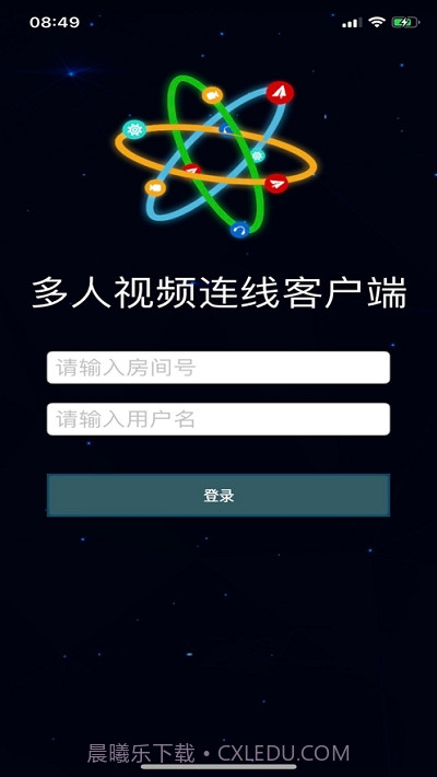 多人直播连线截图3