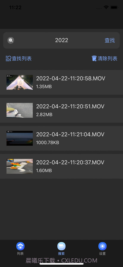香椿视频截图3 香椿视频截图3