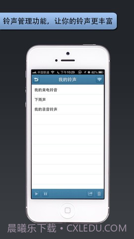 手机铃声管家截图2