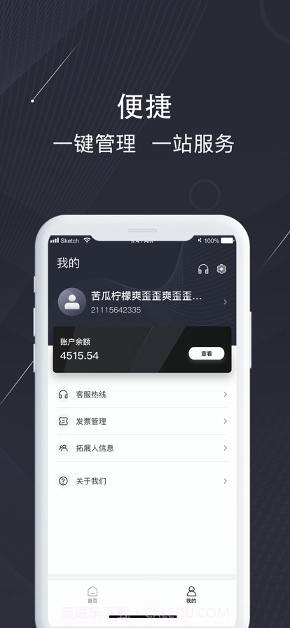 银闪闪截图2 银闪闪截图2