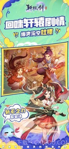 轩辕剑:剑之源截图4