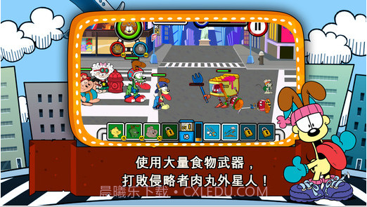 加菲猫总动员2:食品侵略者之反击截图3 加菲猫总动员2:食品侵略者之反击截图3