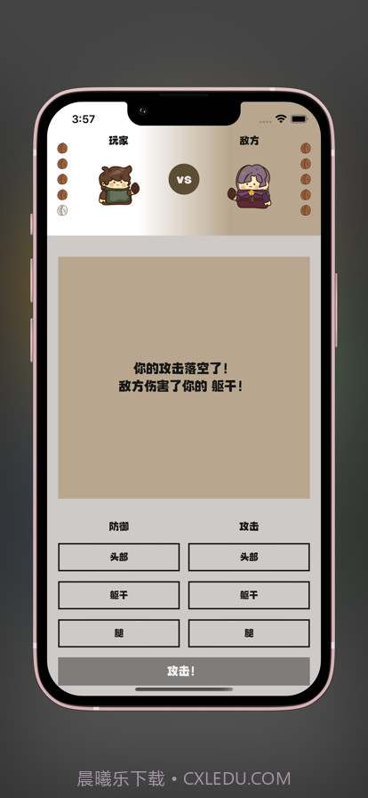 核桃保卫战截图2