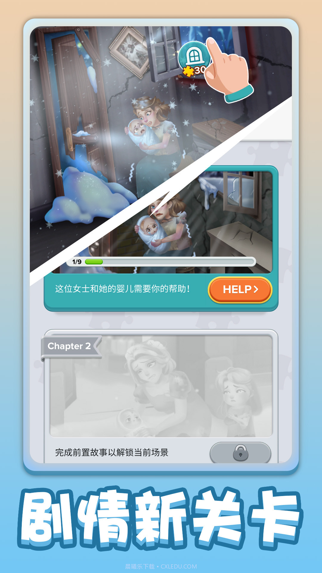 闲来拼一拼手机版截图2 闲来拼一拼手机版截图2