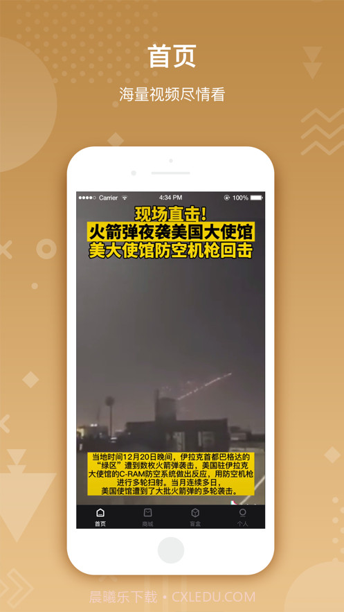 蚁团联盟截图1 蚁团联盟截图1