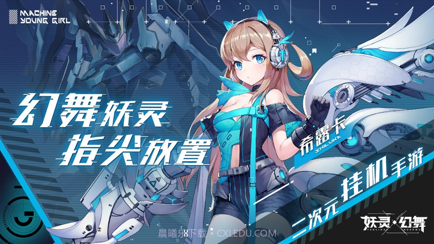 妖灵幻舞下载截图3