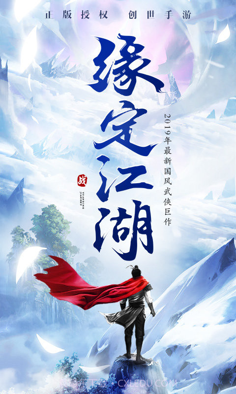 仙魔劫截图1 仙魔劫截图1