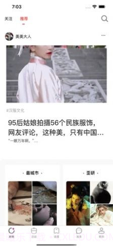 密火截图3 密火截图3