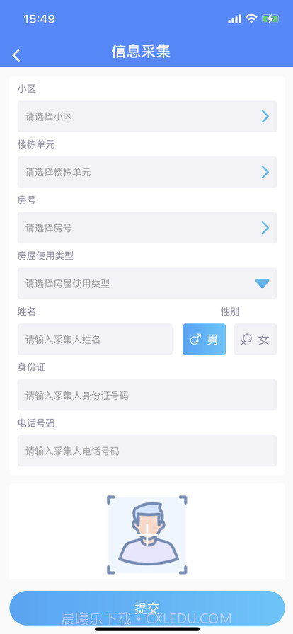 物管小助手截图3 物管小助手截图3