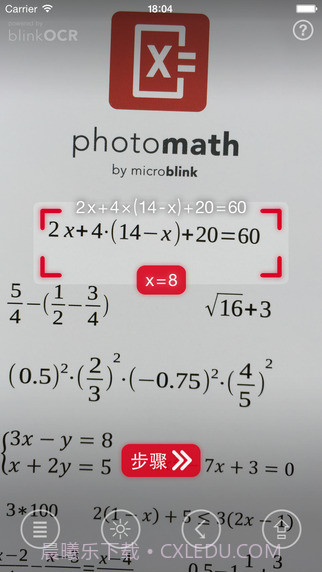 拍照算术截图1 拍照算术截图1