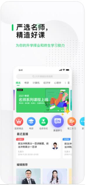 中国大学MOOC(慕课)截图4 中国大学MOOC(慕课)截图4