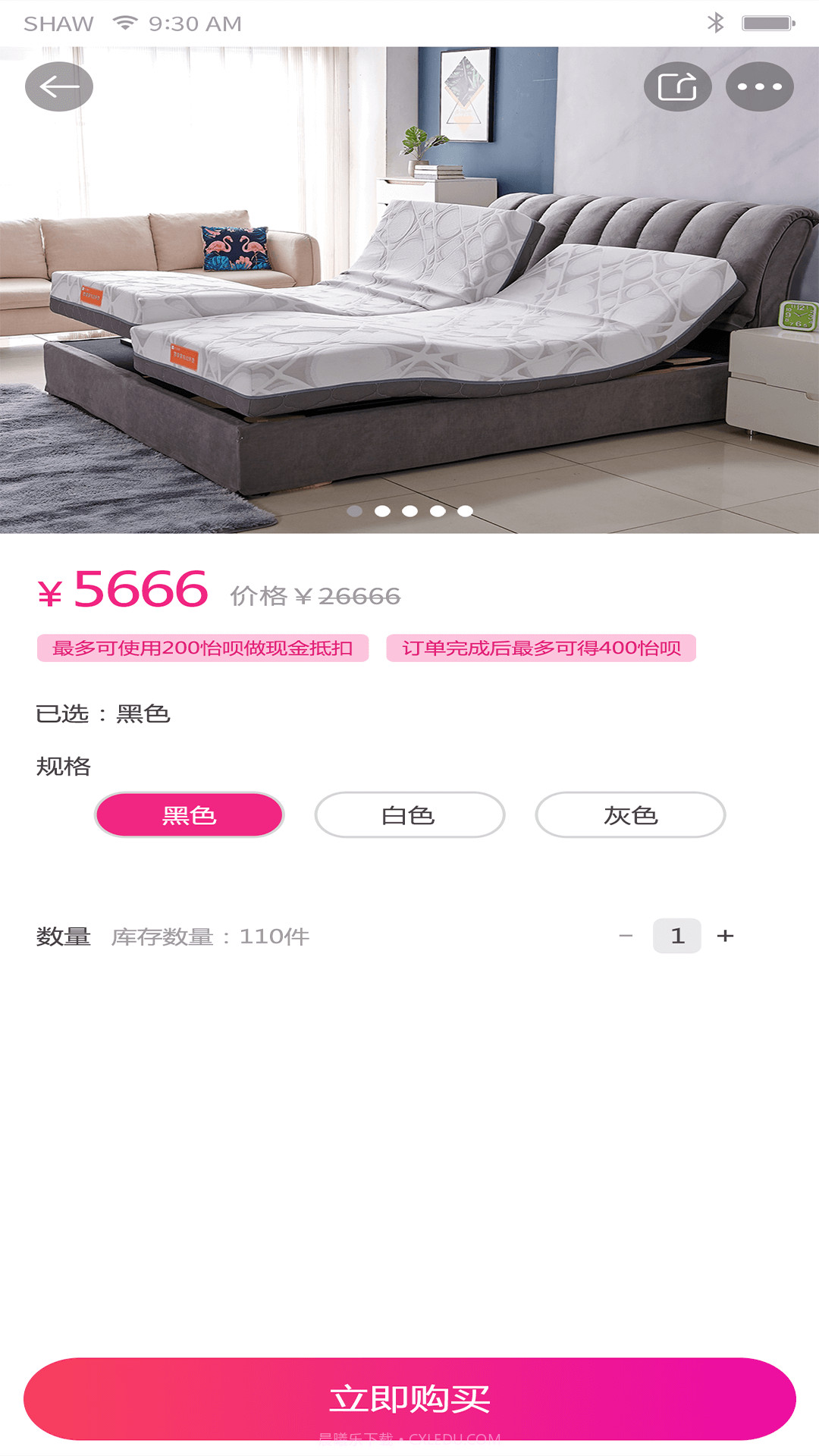 怡生活截图2 怡生活截图2