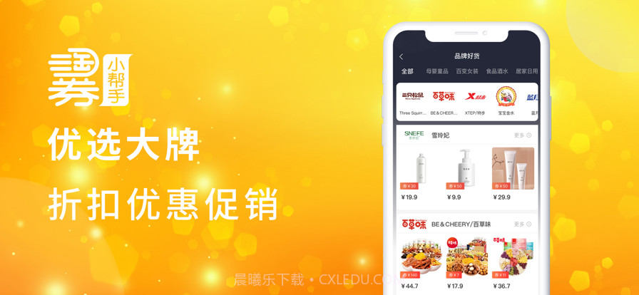 淘券小帮手截图2 淘券小帮手截图2