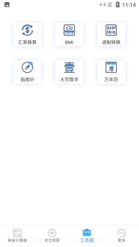 麻雀计算器截图1