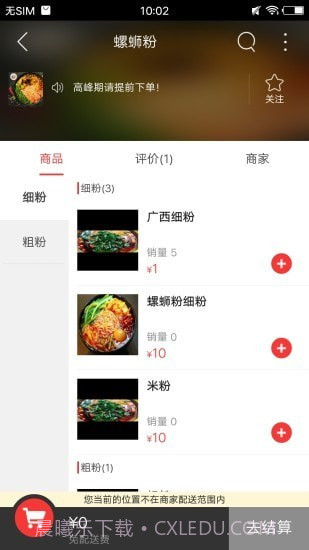 荔波通截图3 荔波通截图3