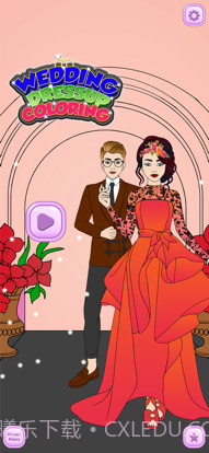 婚礼着色换装书截图3